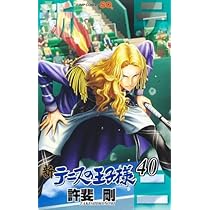 Amazon.co.jp: テニスの王子様 全42巻 完結セット (ジャンプ