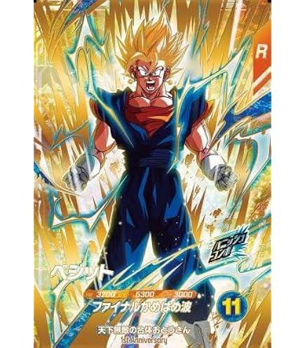 Amazon.co.jp: 【パラレル】 ドラゴンボールスーパーダイバーズ SDV7