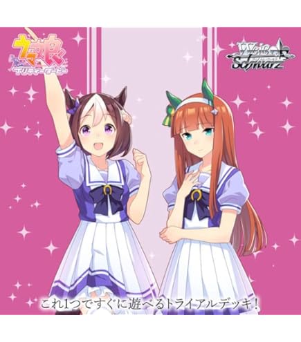 Amazon.co.jp: ヴァイスシュヴァルツ トライアルデッキ ウマ娘