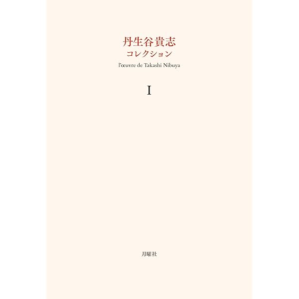 吉岡実を読め! | 小笠原鳥類 |本 | 通販 | Amazon