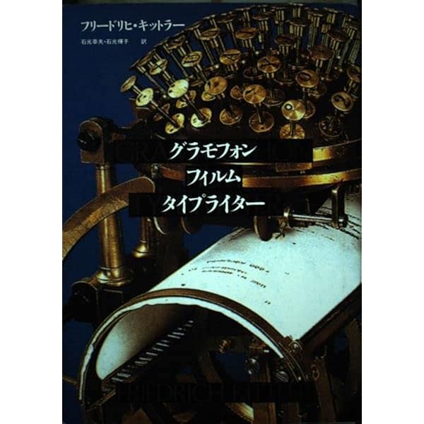 聞こえくる過去 | ジョナサン・スターン, 中川克志, 金子智太郎, 谷口