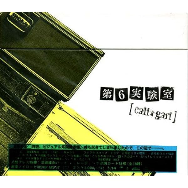 Amazon.co.jp: 第5実験室: Music