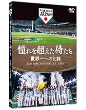 Amazon.co.jp: 大谷翔平 二刀流 ファイターズ・5年間の軌跡 [DVD