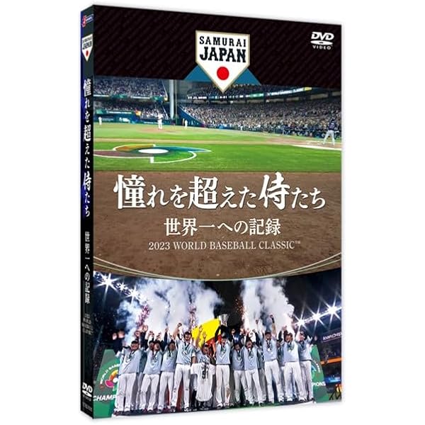 Amazon.co.jp: 大谷翔平 二刀流 ファイターズ・5年間の軌跡 [DVD