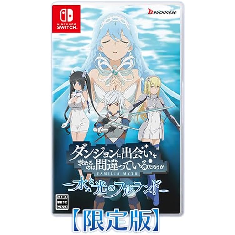 Amazon.co.jp: ダンジョンに出会いを求めるのは間違っているだろうか