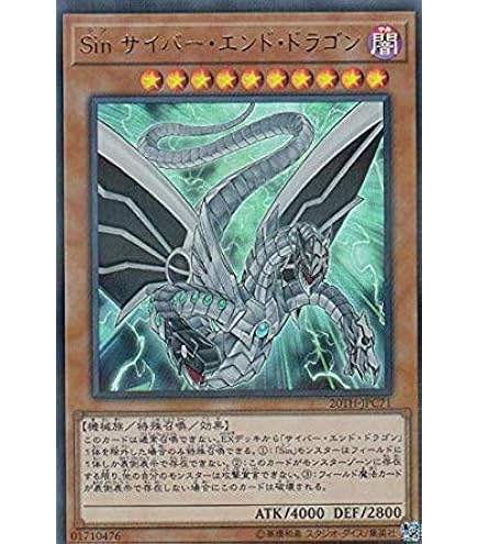 Amazon.co.jp: 遊戯王 / サイバー・エンド・ドラゴン（20th