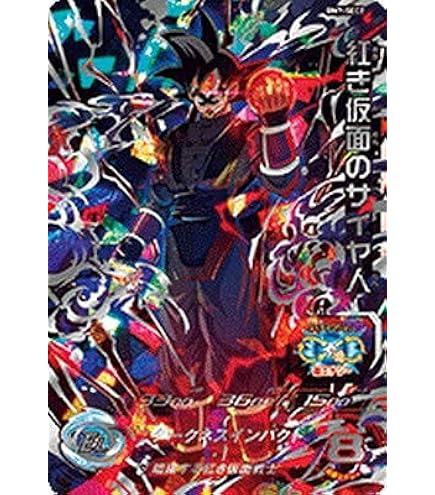 Amazon.co.jp: スーパードラゴンボールヒーローズ UM8-SEC 孫悟空 SEC