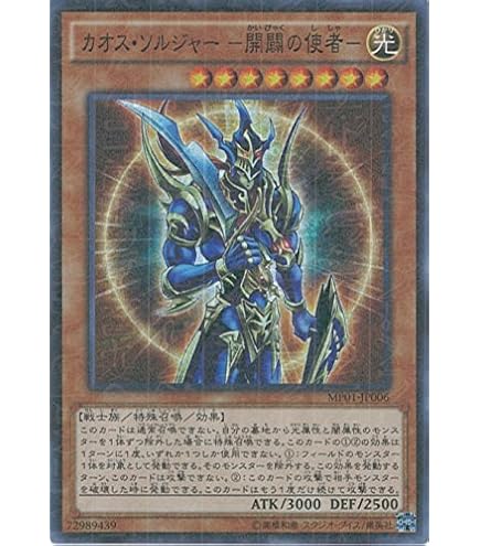 Amazon.co.jp: 遊戯王OCG カオス・ソルジャー -開闢の使者- パラレル