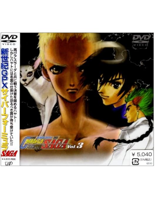 Amazon.co.jp: 新世紀GPXサイバーフォーミュラ SAGA 全4巻セット