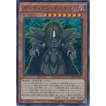 Amazon.co.jp: 遊戯王OCG ガーディアン・エアトス スーパーレア CPL1