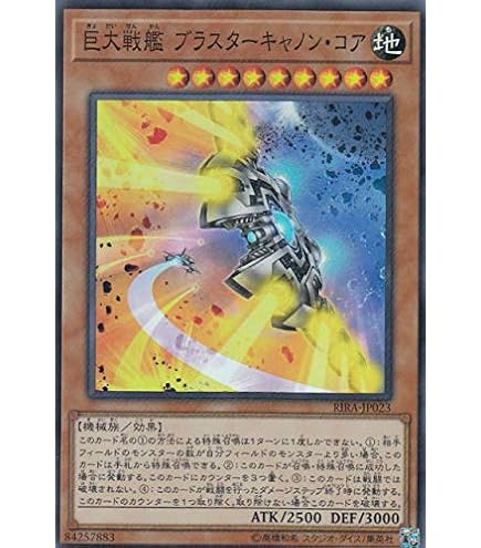 Amazon.co.jp: EOJ-JP011 SR ビクトリー・バイパー XX03【遊戯王