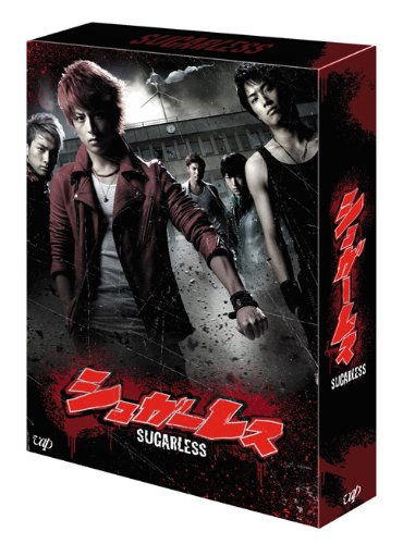 シュガーレス BD-BOX 豪華版 | 阿部亮平 | オリコンニュース（ORICON