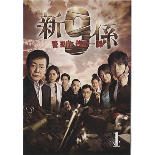 Amazon.co.jp: 警視庁捜査一課9係 season2 [レンタル落ち] 全6巻セット