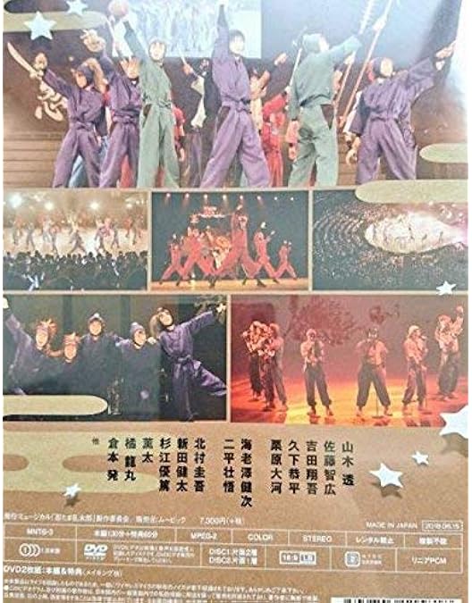 Amazon.co.jp: ミュージカル「忍たま乱太郎」第7弾 ~水軍砦三つ巴の