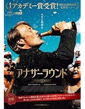 Amazon.co.jp: 偽りなき者 [DVD] : マッツ・ミケルセン, トマス・ボー