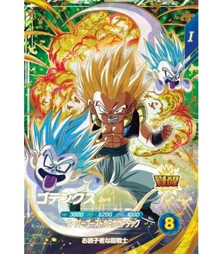 Amazon.co.jp: ドラゴンボールスーパーダイバーズ SDV3-059 ヒット GDR