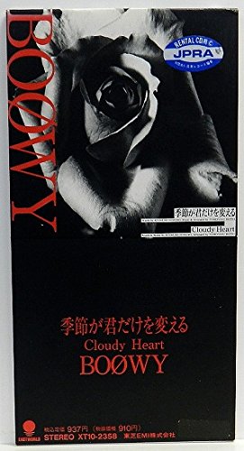 季節が君だけを変える | BOΦWY | オリコンニュース（ORICON NEWS）