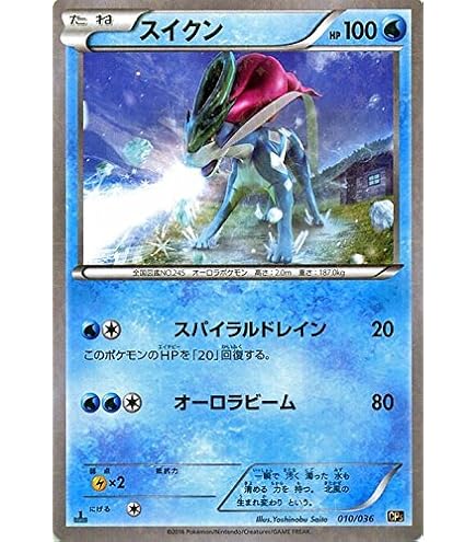 Amazon.co.jp: ポケモンカードXY ゼクロム（R） 伝説キラコレクション