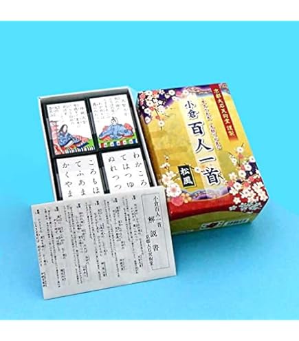 Amazon | かるた 小倉百人一首 松風（ まつかぜ）寛政12年 創業の