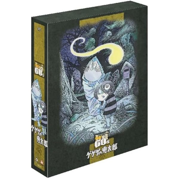 Amazon.co.jp: ゲゲゲの鬼太郎1985 DVD-BOX ゲゲゲBOX80's : 戸田恵子