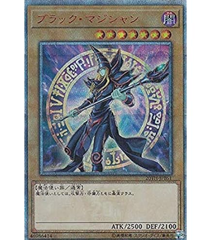 Amazon.co.jp: 遊戯王OCG ブラック・マジシャン ホログラフィックレア