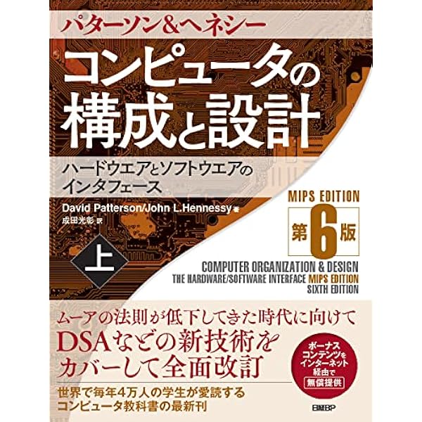 セジウィック:アルゴリズムC 第1~4部 ―基礎・データ構造・整列・探索