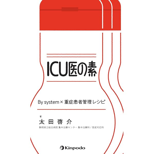 新 心臓血管外科管理ハンドブック(改訂第2版) | 国立循環器病研究