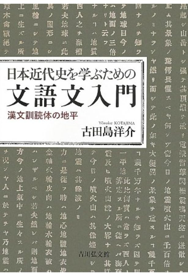 概説文語文法 改訂版 (ちくま学芸文庫 カ 45-1) | 亀井 孝 |本 | 通販
