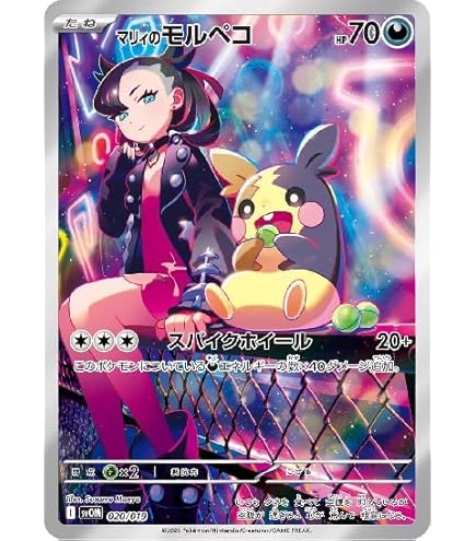 Amazon.co.jp: [スペシャルアート版] ポケモンカードゲーム SGG 020