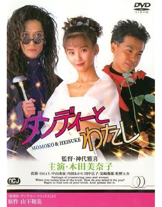 Amazon.co.jp: この歌をfor you(2DVD+CD) : 本田美奈子.: DVD