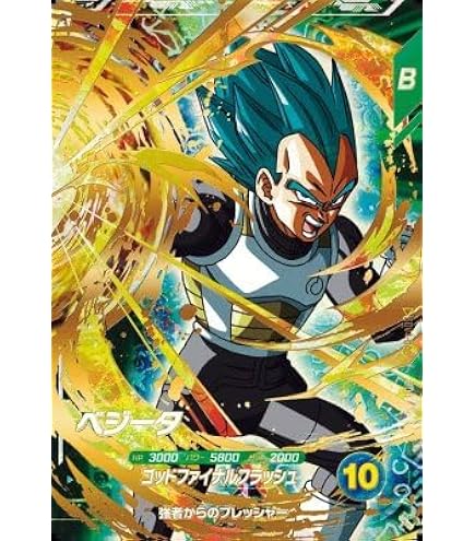 Amazon.co.jp: スーパーダイバーズ SDV4-036 GDR 孫悟空 【4弾