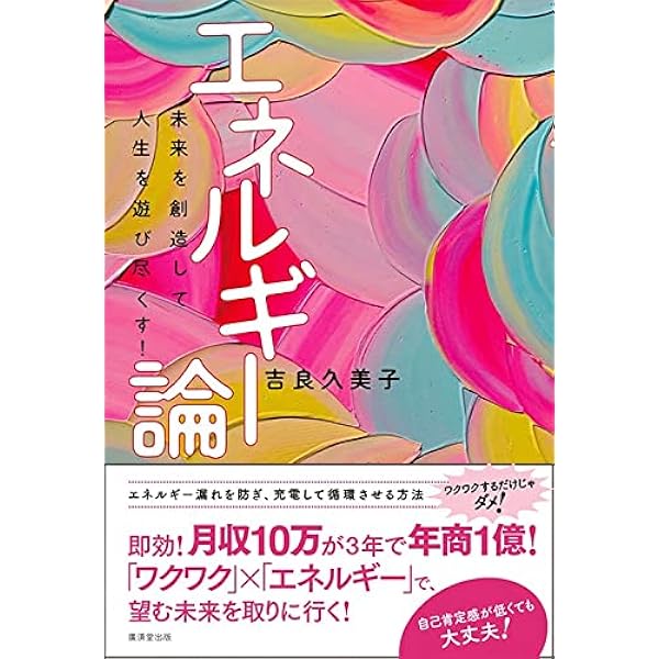 Amazon.co.jp: 潜在脳力開発法―シルバ・マインド・コントロール法
