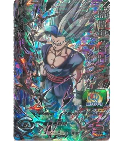 Amazon.co.jp: スーパードラゴンボールヒーローズ BM10-SEC ゴジータ