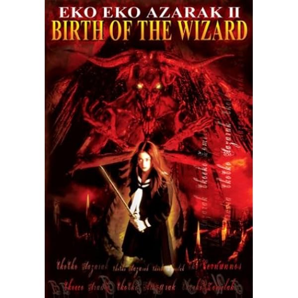 Amazon.co.jp: エコエコアザラクII Birth of the Wizard [DVD] : 吉野
