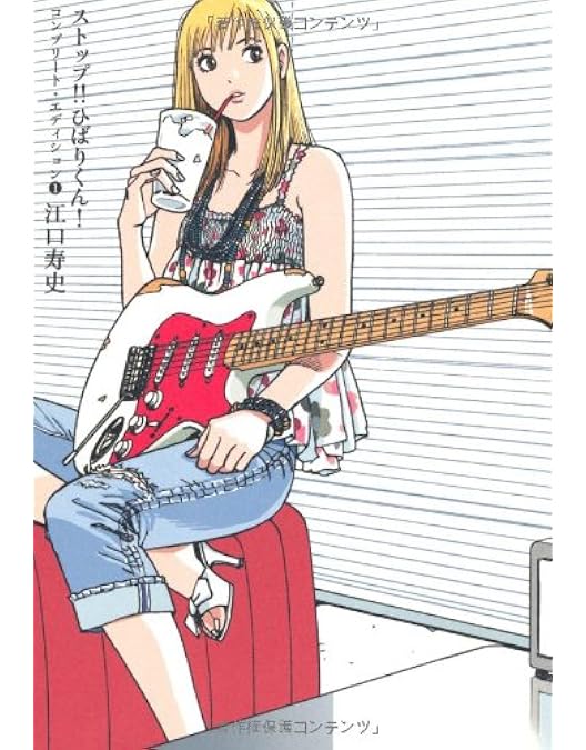 Amazon.co.jp: ストップ!!ひばりくん!DVDコレクション I〈初回限定版