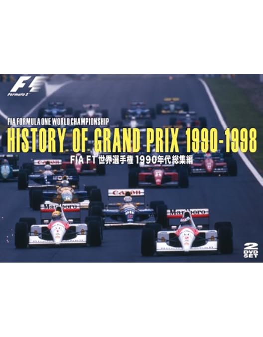 Amazon.co.jp: 今宮純 F1名勝負集 1987-1994 [DVD] : 今宮純: DVD