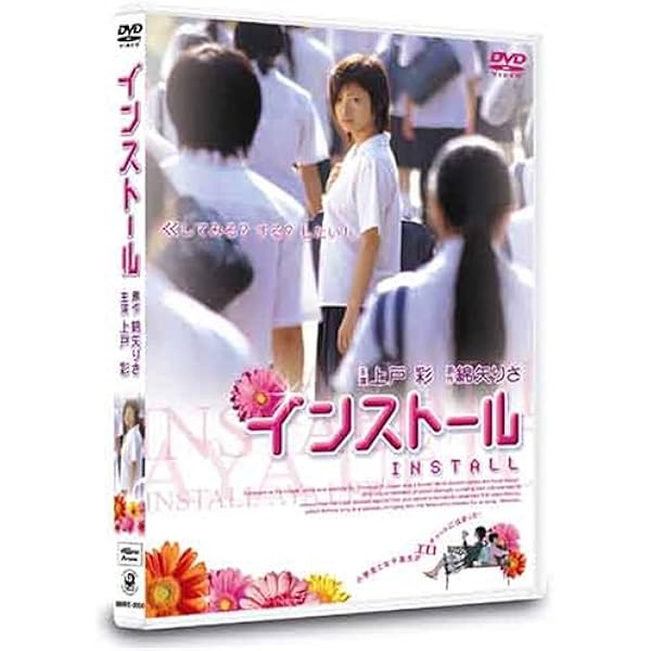 Amazon.co.jp: いつか陽のあたる場所で DVD-BOX(本編5枚組) : 上戸彩