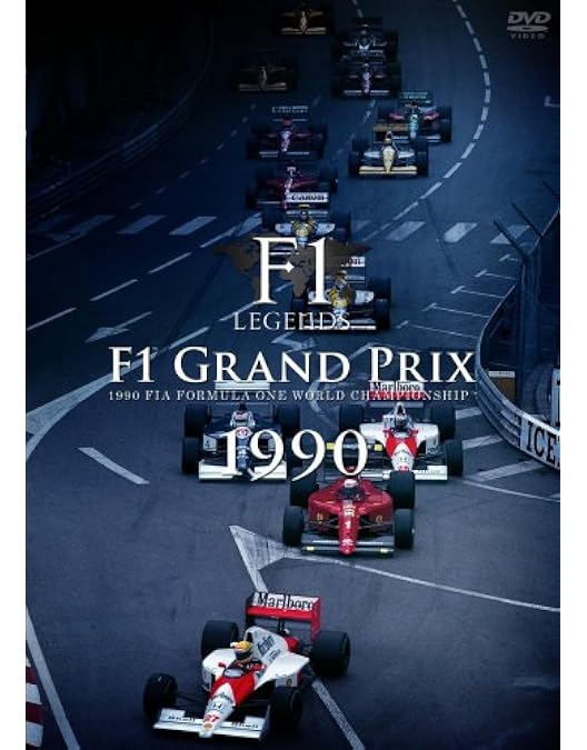 Amazon.co.jp: F1 LEGENDS F1 Grand Prix 1991(3枚組) [DVD] : 解説
