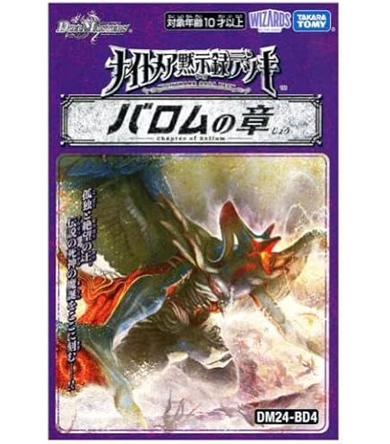 Amazon.co.jp: 【2種セット】デュエル・マスターズ TCG ドリーム英雄譚