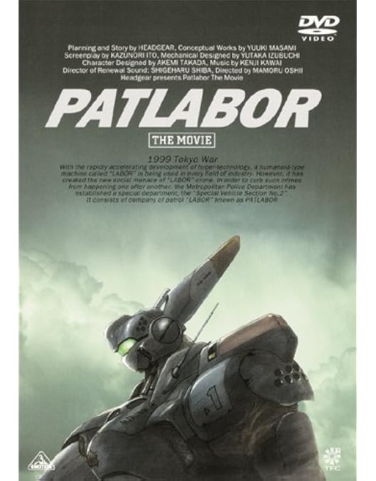 Amazon.co.jp: 機動警察パトレイバー アーリーデイズ 全2巻セット