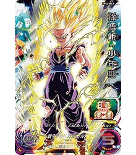 Amazon.co.jp: スーパードラゴンボールヒーローズ BM10-SEC ゴジータ