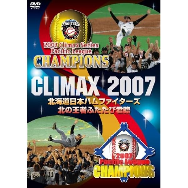Amazon.co.jp: BIG DREAM! ~コンプリート2006北海道日本ハム