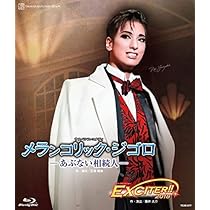 Amazon.co.jp: 花組宝塚大劇場公演『アウグストゥス―尊厳ある者