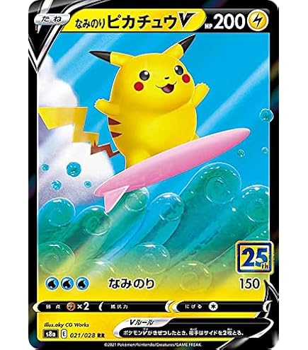 Amazon.co.jp: ポケモンカードゲーム S8a 020/028 ピカチュウV 雷 (RR