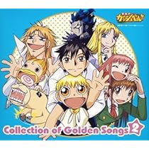 Amazon.co.jp: 金色のガッシュベル!! Collection of Golden Songs 2