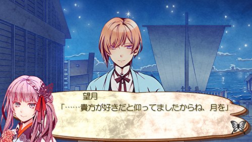 月影の鎖 ～狂爛モラトリアム～』店舗特典・最安値情報！《PS Vita