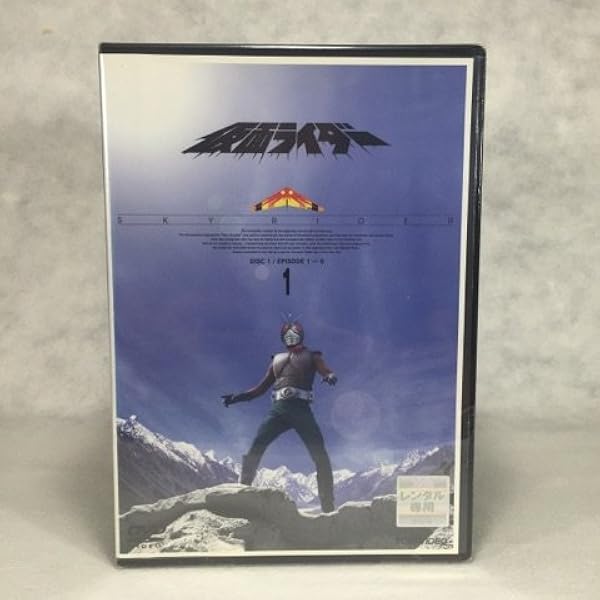 Amazon.co.jp: 仮面ライダーV3 【レンタル落ち】全9巻セット : DVD