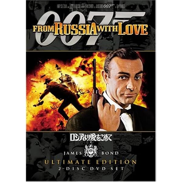 Amazon.co.jp: 007/サンダーボール作戦(TV放送吹替初収録特別版) [DVD
