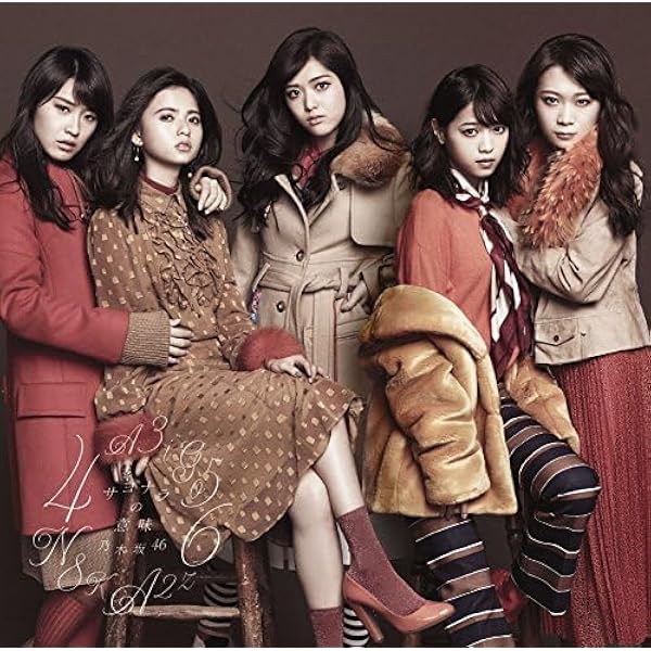 Amazon.co.jp: 悲しみの忘れ方 Documentary of 乃木坂46 DVD