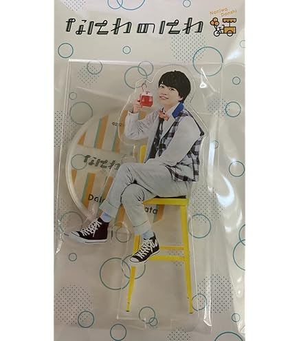 Amazon.co.jp: Johnny&Associates. なにわ男子 【 アクリルスタンド